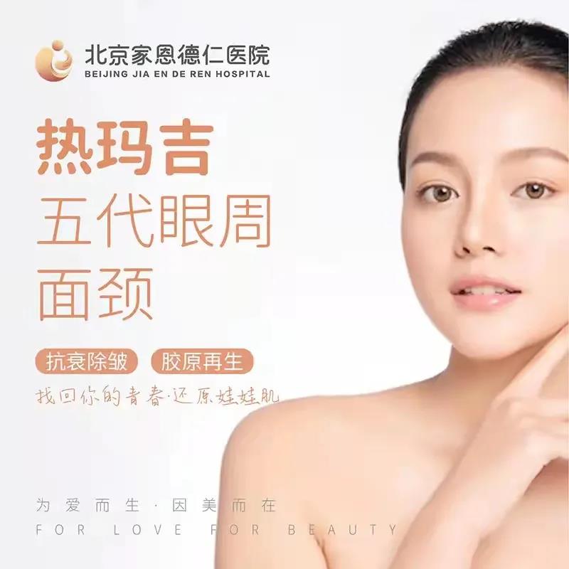 光子嫩肤技术在去除红血丝方面的应用及其效果