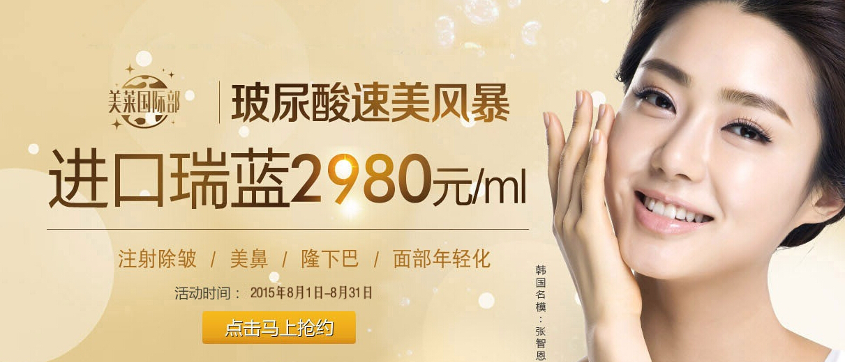 瑞兰除皱，重塑青春的秘诀