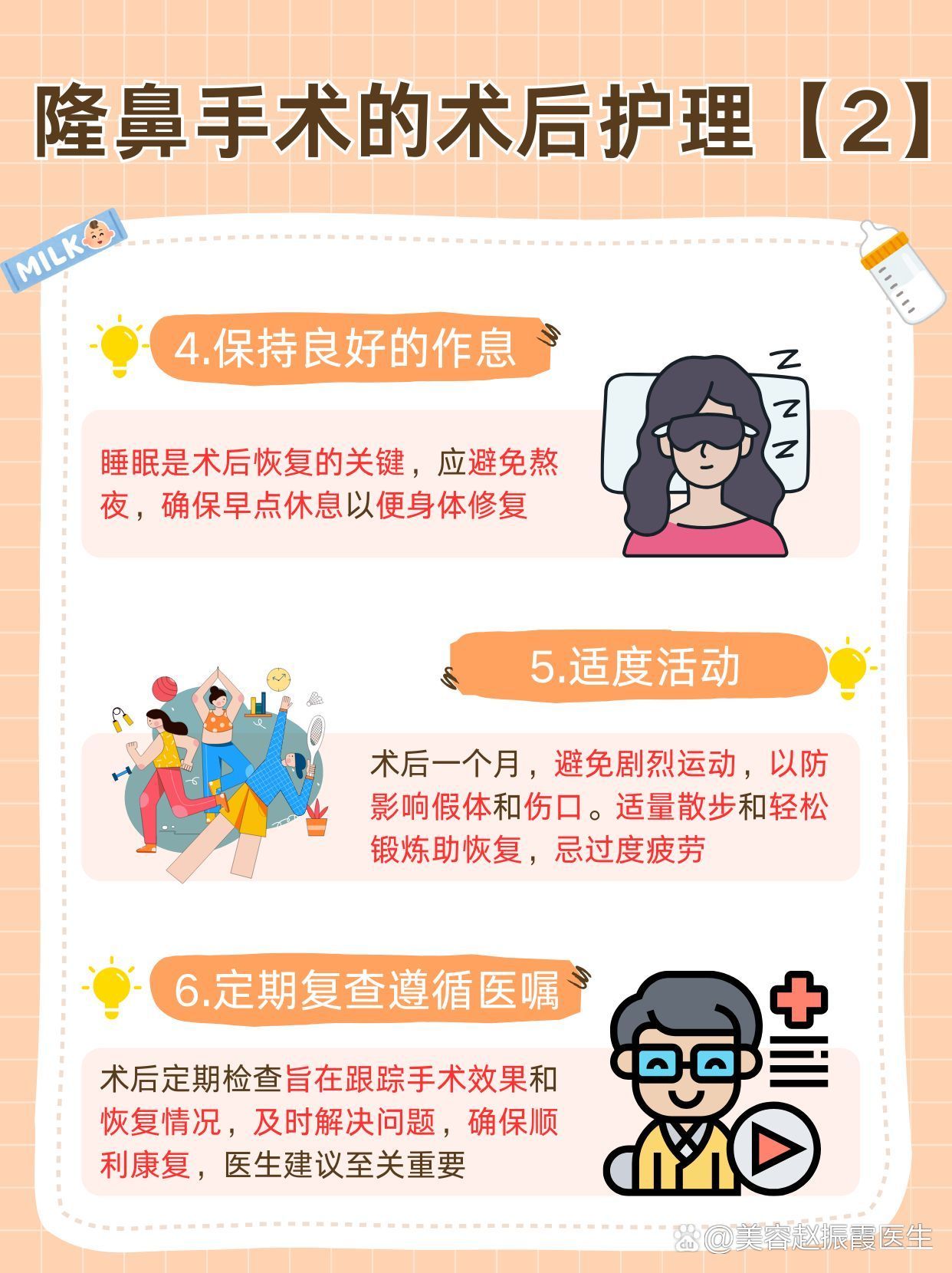 隆鼻术后恢复与护理指南