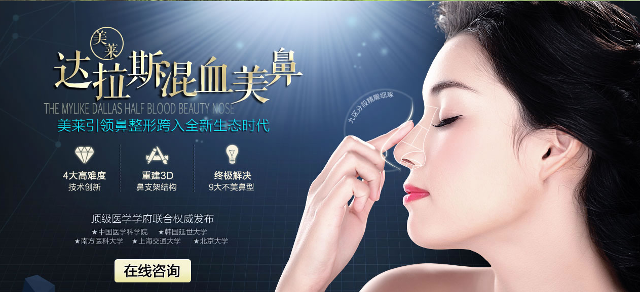 达拉斯隆鼻，重塑美丽鼻型的艺术之旅