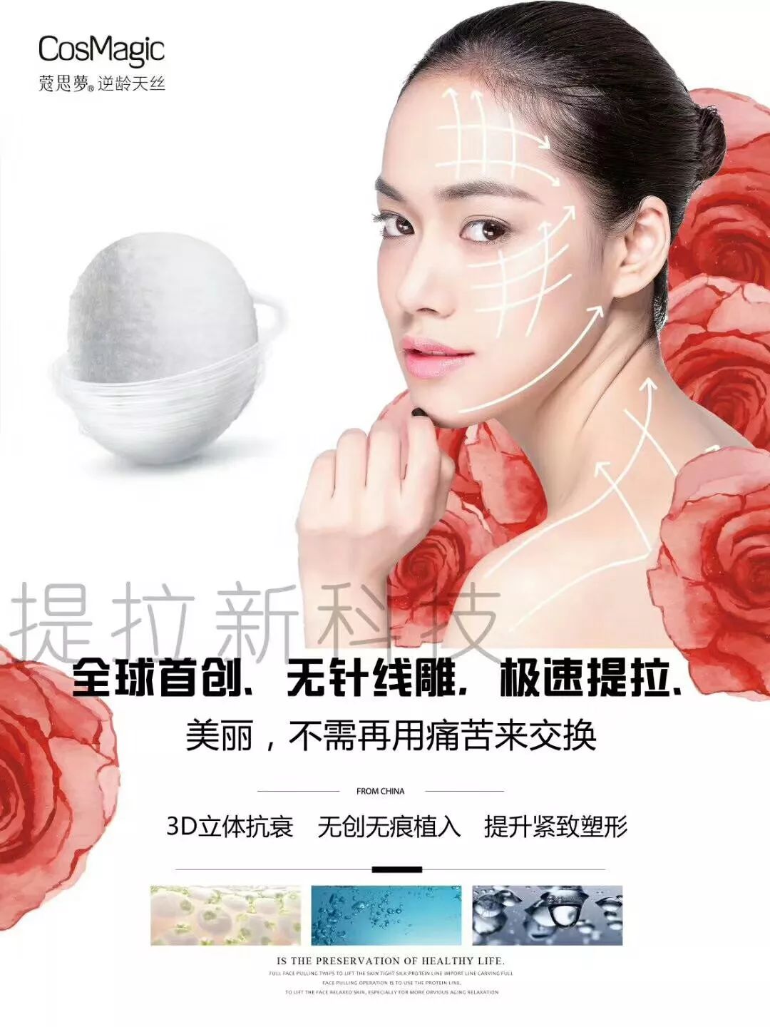 美容百科，探索美丽的无限可能