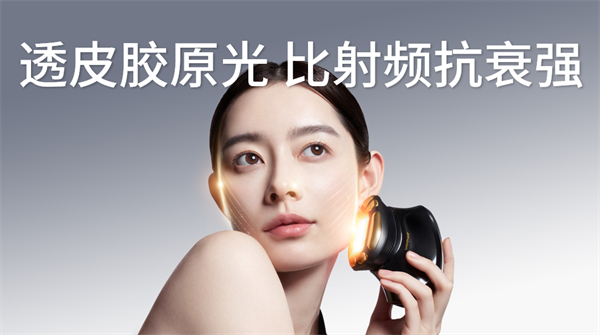 光子美容，现代科技引领美容新革命