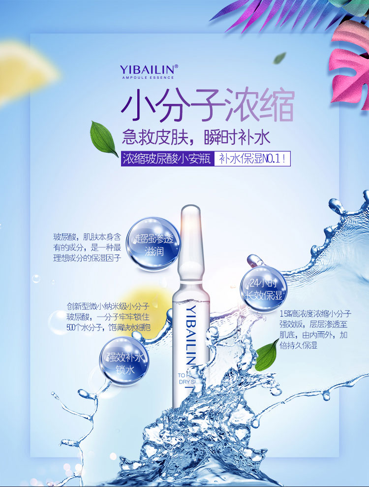玻尿酸