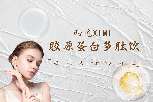 胶原蛋白美容，重塑肌肤魅力的秘密武器