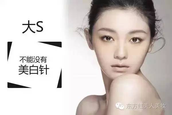 大S美白针怎么样，深度解析其效果与影响