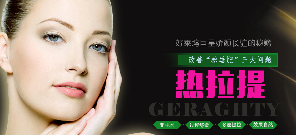 电波拉皮美容，现代科技引领的全新抗衰老方式