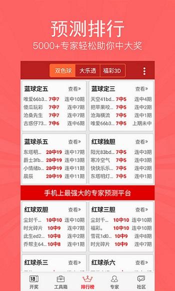 浙江风采之体彩36选7的独特魅力