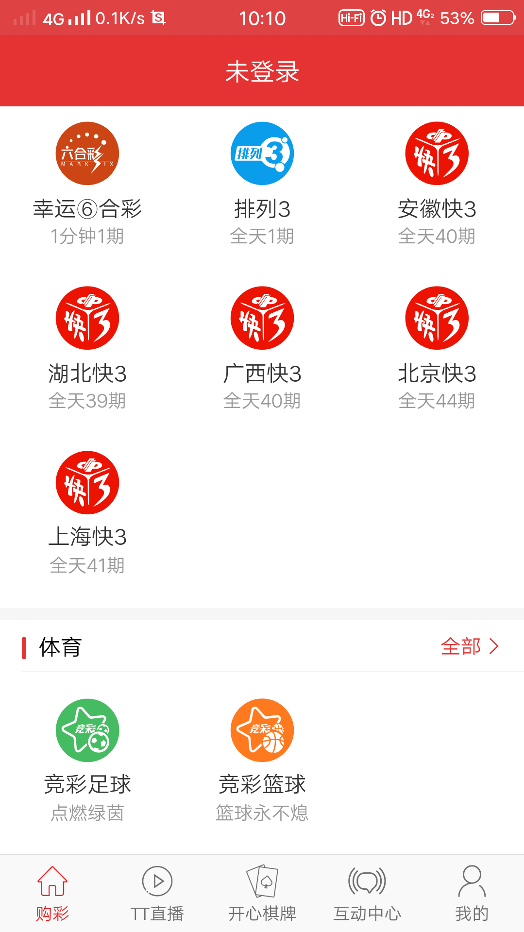 福彩三地布衣图库，揭示彩票背后的故事