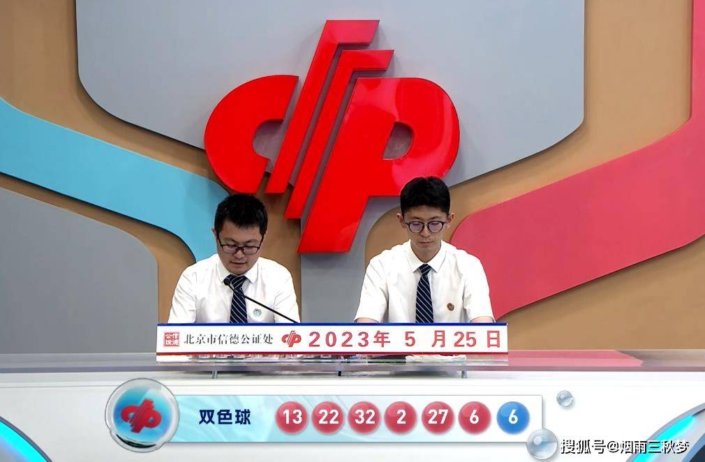 双色球2020101期开奖号码揭晓，幸运儿揭晓时刻！