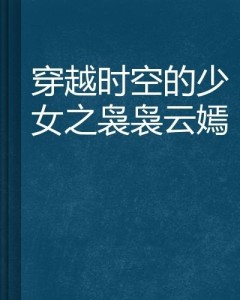 穿越时空的预测，詹天佑的3D视野下的今天