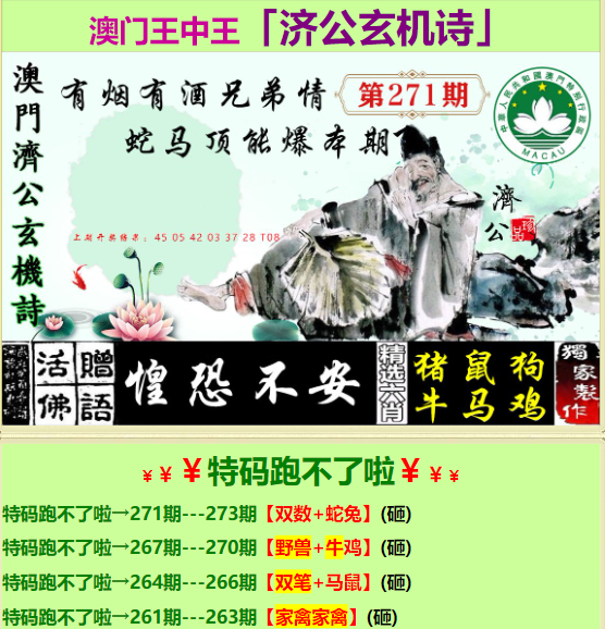 4887王中王，鉄算结之奇幻小说