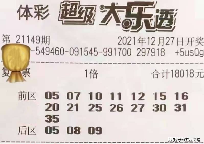 大乐透近200期开奖结果回顾与解析
