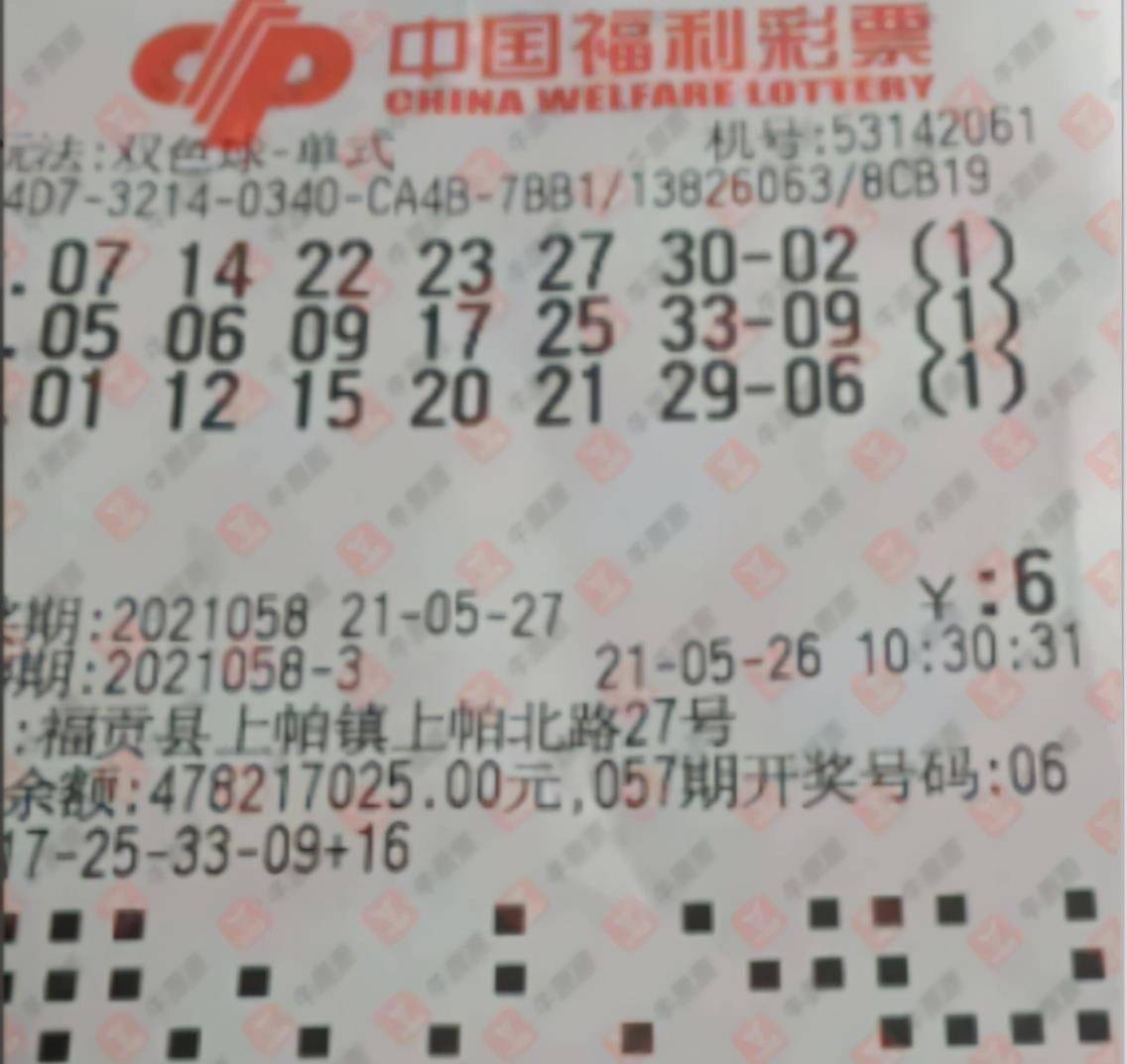 双色球第2023033期揭晓，幸运与期待的重逢