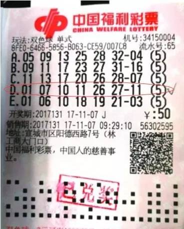 双色球彩票，揭秘中奖奖金计算方式与成功故事