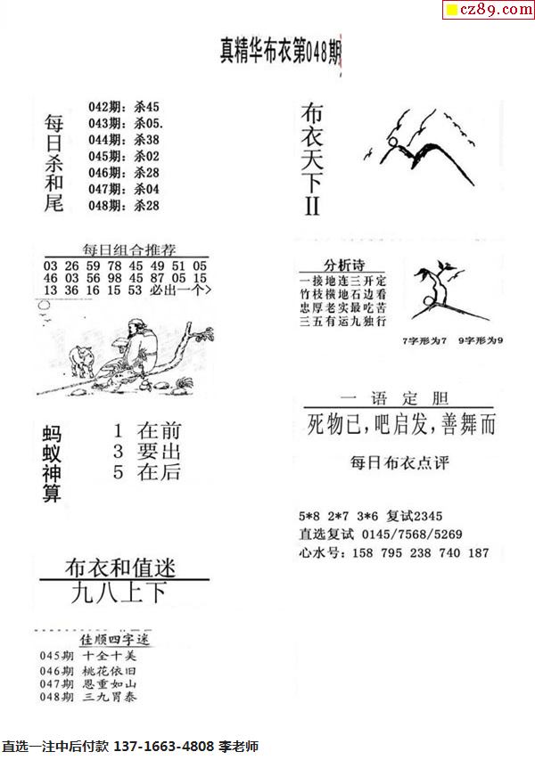 探索3D布衣天下图库与图谜大全的奥秘世界