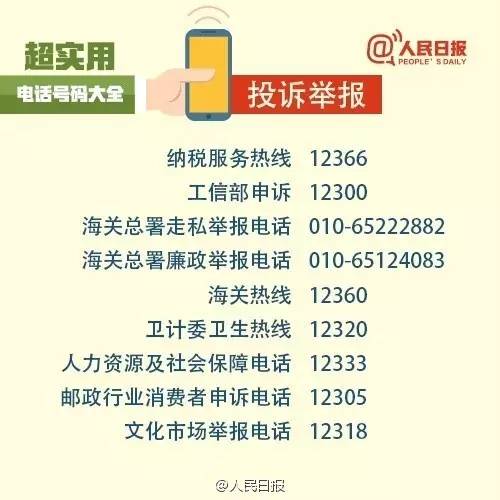 揭秘最准免费手机号码测吉凶，洞悉数字背后的奥秘