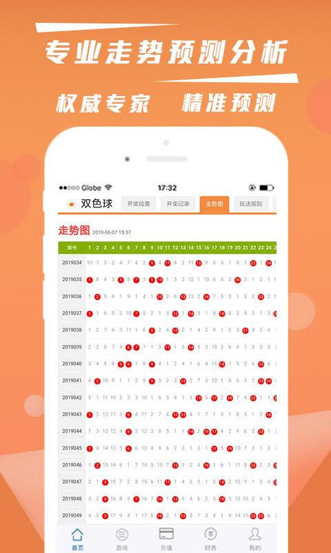 揭秘今日七乐彩开奖结果，幸运数字背后的故事