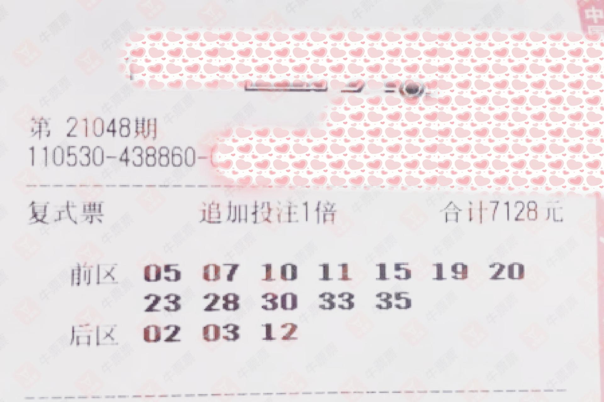 大乐透今晚开奖吗？期待与惊喜的交汇时刻