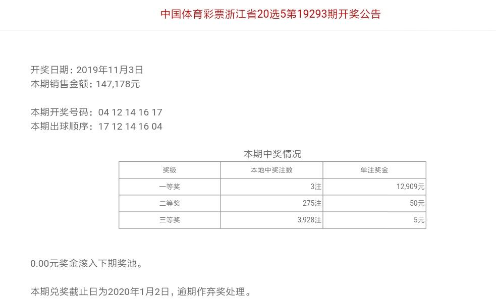 江苏体彩七位数今日开奖号码揭秘