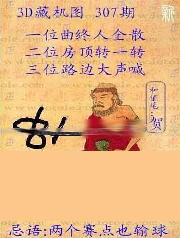 福彩3D今天正版藏机图天中图库，探索彩票世界的神秘与魅力