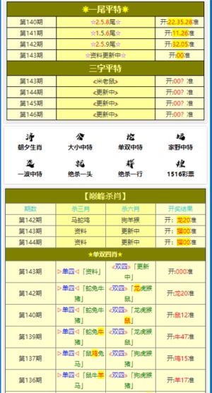 澳门必中三肖三码，揭秘彩票背后的秘密