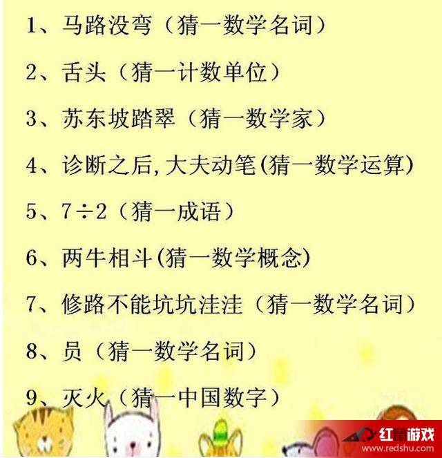 猜字谜大全及答案，探索汉字的奥秘（内含100个猜字谜及答案）