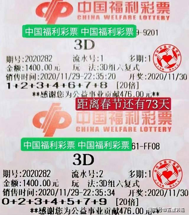 今日3D福彩中心开机号揭秘，牛彩网助你开启幸运之门