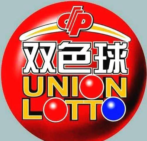 双色球开奖第097期结果揭晓，幸运与期待交织的夜晚