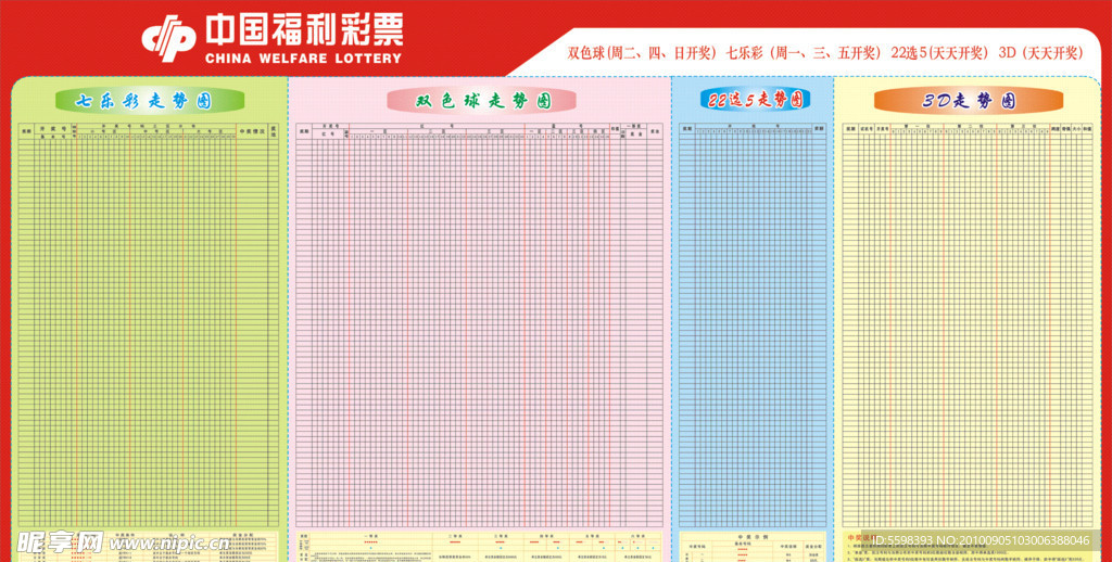 福彩3D走势图连线专业版，探索彩票世界的奥秘与实用指南