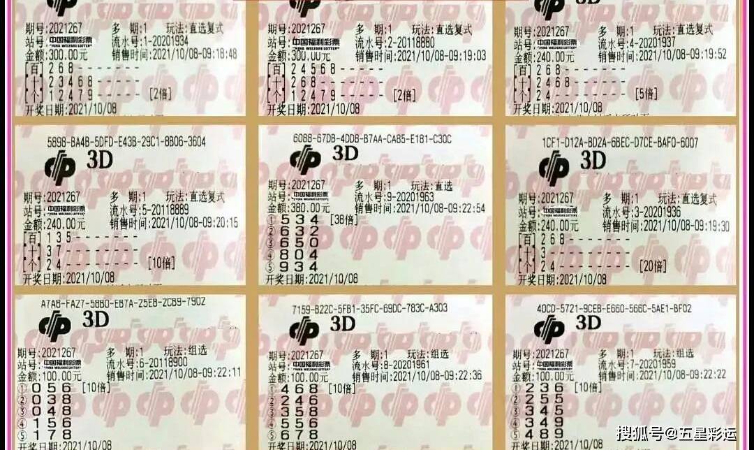 体彩排列三选号工具，助力彩民精准选号