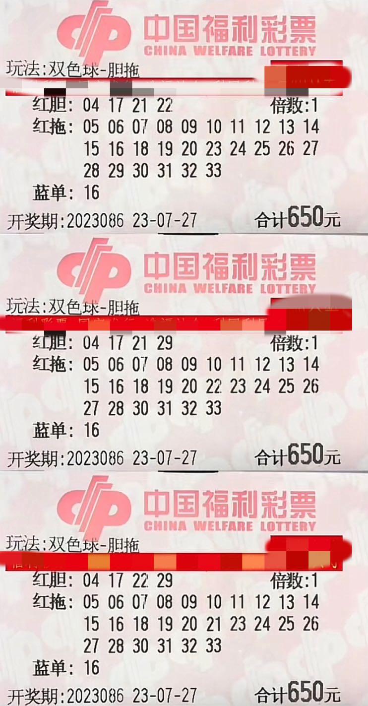 胆拖与复式，哪种更容易中奖？