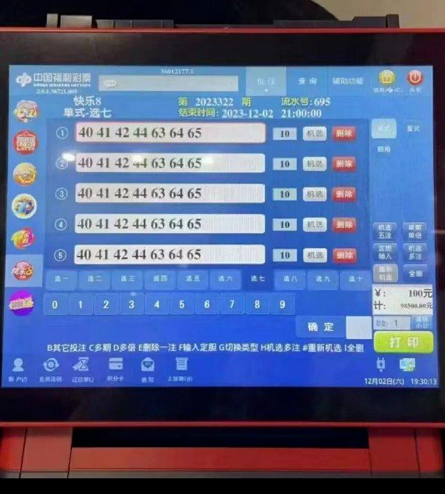 彩票快乐8今日开奖结果，幸运与期待的交织