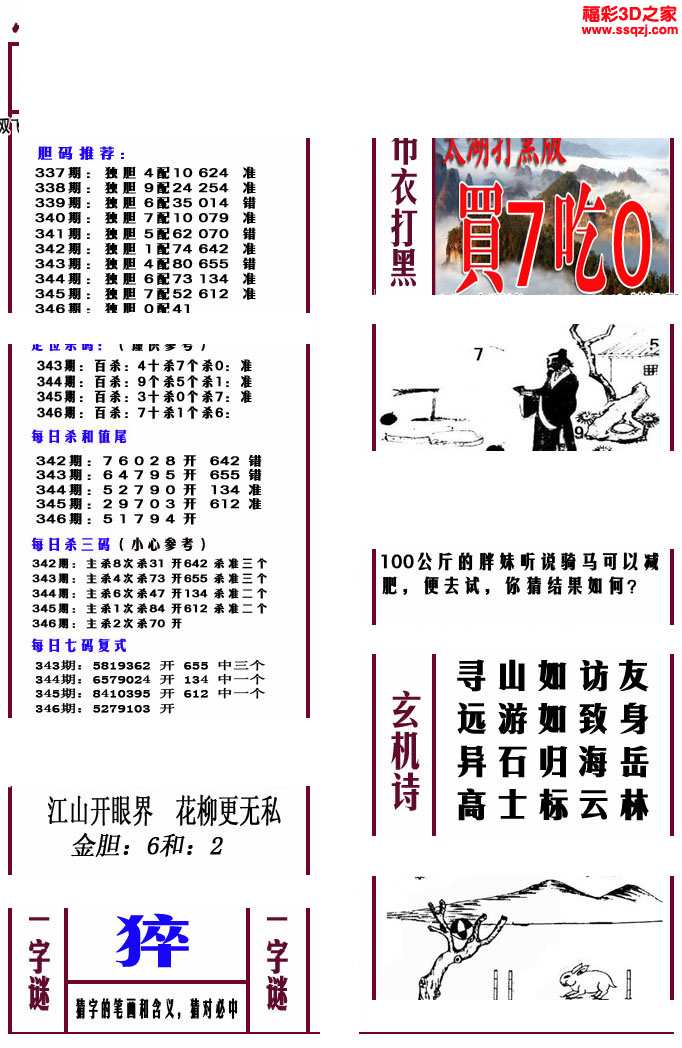 布衣天下图谜揭秘，好心人的力量与今日之奇迹