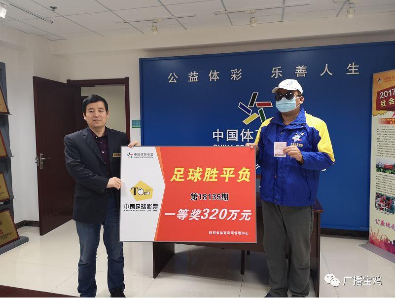 竞彩足球最新开奖结果查询今天，掌握实时信息，体验足球魅力