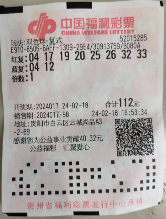 双色球十九期开奖结果揭晓，幸运与期待交织的时刻