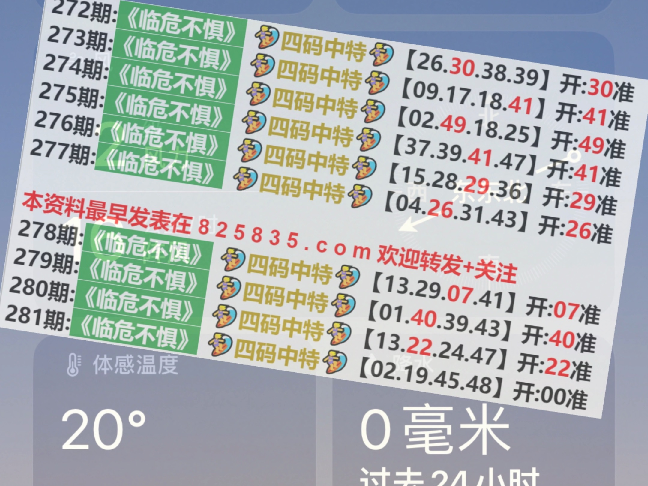 揭秘2024澳门开彩开奖结果出炉背后的故事