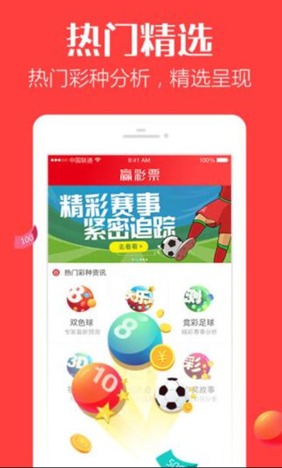双色球平台app下载指南