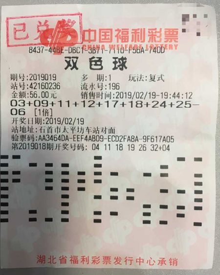 揭秘双色球，2023年07月9期开奖结果查询与解析
