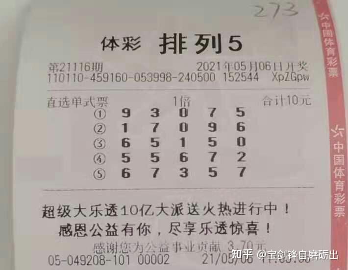 体彩排列三排列五中奖规则详解
