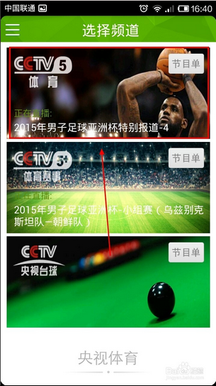 央视体育CCTV5直播，体育爱好者的最佳观看选择