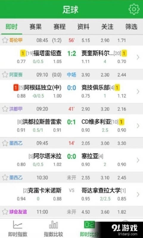 球探比分即时足球，赛场风云尽收眼底