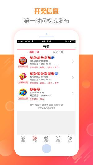 彩票开奖结果查询最新，轻松掌握中奖信息，梦想照进现实