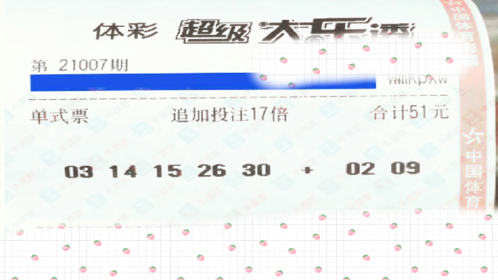 大乐透开奖结果近500期分析