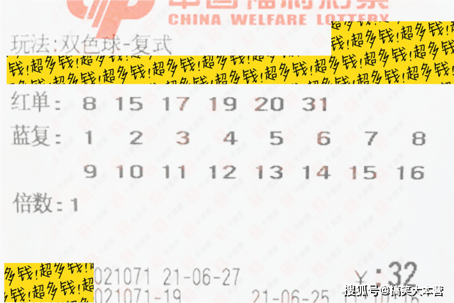 双色球2021字谜汇总解析