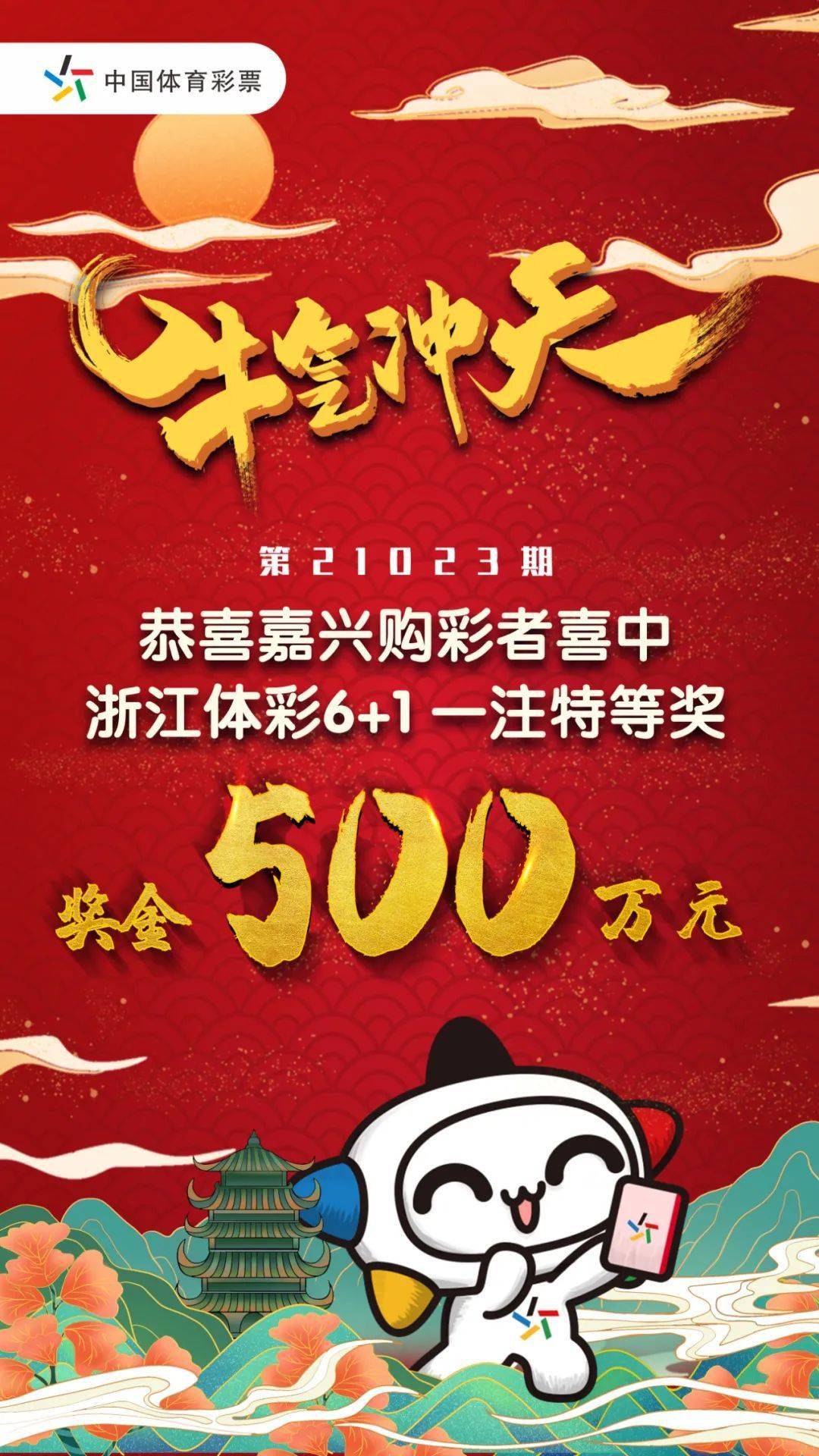 浙江6+1开奖，今日的开奖盛宴与彩票梦想