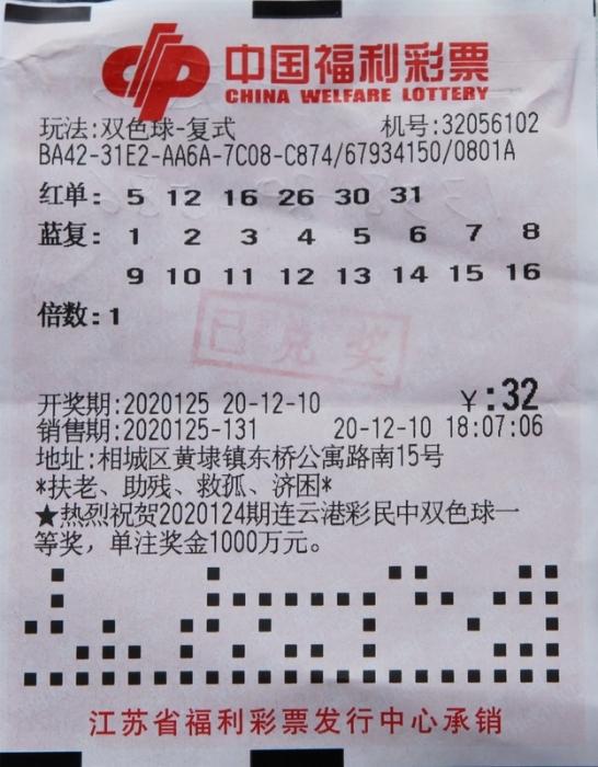 双色球99期预测号码，探索幸运之门