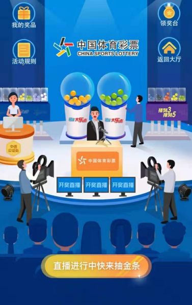 手机最快现场开奖直播结果——实时互动体验的新时代