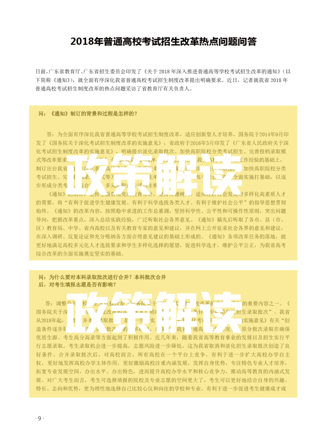 澳门精准免费资料大公开，揭秘独家数据与实用指南