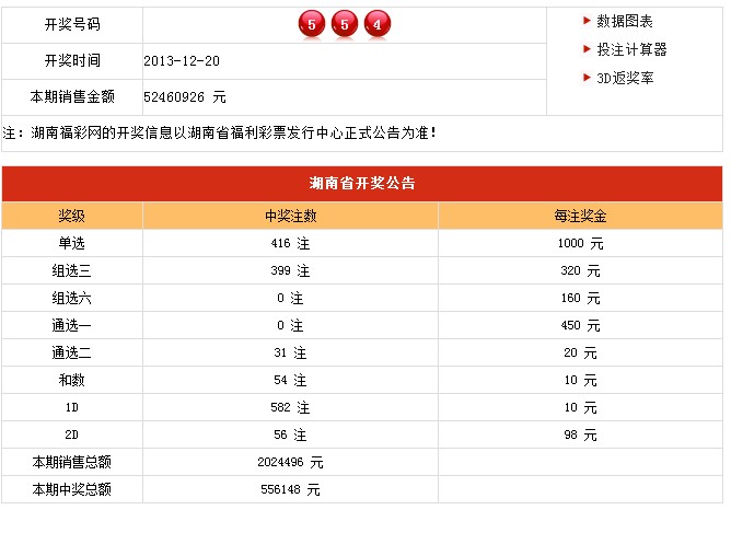 探索新澳历史开奖记录，第69期的独特魅力与启示