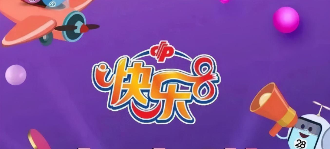 快8彩票开奖结果查询，探索数字游戏的魅力与便捷性